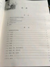針灸臨床辨證論治（第2版） 曬單實(shí)拍圖