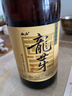 敘府龍芽 原果原釀12度白蘭地茶酒青梅酒365ml/750ml微醺果酒茶酒聚會(huì ) 12度敘府龍芽酒（芽茶青梅）750ml 曬單實(shí)拍圖