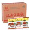 南街村 老北京麻辣方便面65克*40袋整箱裝河南特產(chǎn)泡面干脆面捏碎面 曬單實(shí)拍圖