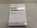 畢昇編譯器原理與實踐（華為智能計算技術叢書） 曬單實拍圖