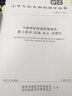 正版現(xiàn)貨 GB 39800.2-2020個(gè)體防護(hù)裝備配備規(guī)范  第2部分：石油化工天然氣 中國標(biāo)準(zhǔn)出版社 【紙質(zhì)版】 曬單實(shí)拍圖