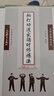 拍打功道家循時(shí)修煉法 曬單實(shí)拍圖
