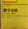 數學(xué)專(zhuān)業(yè)必備手冊 數學(xué)分析+代數 套裝共2冊 曬單實(shí)拍圖