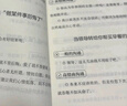 心理博弈 社交心理書(shū) 微表情微動(dòng)作微心理大眾心理學(xué)心理學(xué)與讀心術(shù)人際交往中的心理學(xué) 曬單實(shí)拍圖