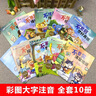 套裝10冊(cè) 寶寶語(yǔ)言能力培養(yǎng) 3-6歲寶寶語(yǔ)言能力培養(yǎng)情商培養(yǎng)教育繪本 幼兒園寶寶啟蒙繪本 幼兒語(yǔ)言表達(dá)能力訓(xùn)練書(shū) 曬單實(shí)拍圖