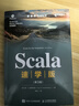 Scala速學(xué)版（第3版）（異步圖書(shū)出品） 曬單實(shí)拍圖