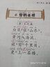 【年級可選】中華優(yōu)秀傳統文化經(jīng)典讀本小學(xué)國學(xué)素讀范本國學(xué)經(jīng)典誦讀詩(shī)詞歌賦拓展文言啟蒙專(zhuān)項訓練閱讀理解課外閱讀書(shū)籍 一年級 曬單實(shí)拍圖