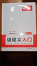 一本高中語(yǔ)文議論文入門(mén) 2026高考滿(mǎn)分作文論點(diǎn)論據論證素材積累寫(xiě)作技巧方法高一二三高分優(yōu)秀范文大全 曬單實(shí)拍圖