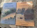 【書(shū)】正版諾貝爾文學(xué)獎大系：荒原與愛(ài)情書(shū)籍（瑞典）埃里克*卡爾費爾德海峽文藝出版社現代/當代文學(xué)9787555011583 曬單實(shí)拍圖