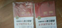 未來(lái)教育2025年全國公共英語(yǔ)等級考試一級PETS1教材歷年真題模擬試卷詞匯口試聽(tīng)力視頻課程 教材+指導+歷年+模擬+詞匯+口試+聽(tīng)力 曬單實(shí)拍圖
