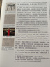宋韻明風：宋明家具形制與風格 中國明宋古董家具知識高清原色出版 藝術愛好者家具研究正版行家鑒定珍品書浙江人民美術出版社圖書籍 曬單實拍圖
