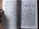 妙如意宗睦堂通書(shū)2026馬年羅家羅懷新崇道堂集福堂通書(shū)2025蛇年黃歷年歷 2026年宗睦堂加厚款192頁(yè)通書(shū) 曬單實(shí)拍圖