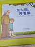 啟發(fā)繪本：先左腳，再右腳 7-10歲 童書繪本 啟蒙讀物 河北教育出版社 曬單實(shí)拍圖