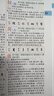 新華大字典 第3版大字版 2021新版超大開(kāi)本 新華字典新版 多功能學(xué)生字典  曬單實(shí)拍圖