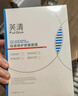 芙清涼茶面膜新款4盒（20片） 敏感肌修護臉部泛紅維穩祛痘教師節禮物 曬單實(shí)拍圖