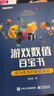 游戲數(shù)值百寶書：成為優(yōu)秀的數(shù)值策劃(博文視點(diǎn)出品) 曬單實(shí)拍圖