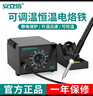 安立信安立信936電焊臺電烙鐵恒溫可調溫家用維修焊接工具969A焊錫槍60W 安立信936A（官方標配） 曬單實(shí)拍圖