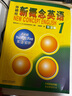 新概念一課一練(1冊(cè)精華版) 曬單實(shí)拍圖