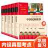 全5冊 快樂(lè )讀書(shū)吧五年級上冊必讀課外閱讀書(shū) 中國民間故事田螺姑娘 非洲民間故事 歐洲民間故事 列那狐的故事 一千零一夜 四升五暑假閱讀 贈考點(diǎn)小冊子萬(wàn)物復書(shū)五年級 曬單實(shí)拍圖