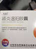 [頤海棠]腎炎溫陽膠囊 0.48g*54粒 3盒裝 曬單實拍圖