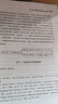 國際政治的信號理論分析 曬單實拍圖