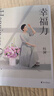 幸福力（楊瀾重磅新書，習(xí)得幸福的能力，創(chuàng)造你的海闊天空。一本可以改善認(rèn)知，真正實踐的幸福提案） 曬單實拍圖