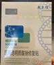 敷爾佳 醫用透明質(zhì)酸鈉修復貼黑膜5片/盒 促進(jìn)創(chuàng  )面愈合 減輕瘢痕MHA-B-T 曬單實(shí)拍圖
