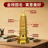繽越黃銅文昌塔擺件13層助學(xué)業(yè)事業(yè)書(shū)房辦公桌擺件高考加油勵志禮物 曬單實(shí)拍圖