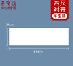 【全網(wǎng)低價(jià)】榮寶齋 書(shū)畫(huà)紙宣紙 半生熟書(shū)法國畫(huà)專(zhuān)用毛筆初學(xué)練習創(chuàng  )作四尺對單開(kāi)學(xué)生入門(mén) 半生熟-四尺對開(kāi) 曬單實(shí)拍圖