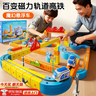 貝初眾兒童玩具男孩8-12高檔生日禮物6-10歲魔幻磁力軌道車(chē)玩具小火車(chē)9 店長(cháng)推薦【尊享版156pcs】磁力軌道車(chē)+高定禮盒 7-14小學(xué)生男童益智磁吸反重力拼裝電動(dòng)積木女孩 曬單實(shí)拍圖