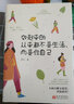【正版包郵】好起來的從來都不是生活,而是你自己 夏天 著 人間萬般不值得，但你值得！關(guān)于做自己、關(guān)于善待自己、關(guān)于擁有簡(jiǎn)單的生活態(tài)度、關(guān)于努力、關(guān)于人際關(guān)系、關(guān)于活在當(dāng)下 新華書店旗艦店勵(lì)志成長書籍  曬單實(shí)拍圖