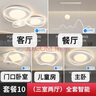 華藝照明（HUAYI）華藝客廳燈現(xiàn)代簡(jiǎn)約云朵奶油風(fēng)主燈廣東中山燈具吸頂燈套餐 套餐10（三室兩廳）全套精靈 曬單實(shí)拍圖