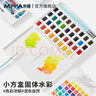 米婭（MIYA）HIMI固體水彩顏料24色自來(lái)水筆工具水彩透明水粉畫(huà)套裝專(zhuān)業(yè)美術(shù)便攜初學(xué)者學(xué)生兒童可水洗健康美術(shù)寫(xiě)生 曬單實(shí)拍圖