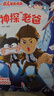 小品一家人爆笑漫畫·激發(fā)創(chuàng)想 全4冊（養(yǎng)頭獅子+女生不好惹+傳遞門+克隆人）安全教育漫畫 做高情商小學生 社會熱點 成長關(guān)鍵期關(guān)系處理 曬單實拍圖