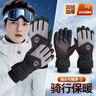 夢(mèng)多福加熱手套冬季充電發(fā)熱手套騎行滑雪電熱手套防水摩托車(chē)電動(dòng)車(chē)保暖 黑色男款-均碼 防水防風(fēng)加絨加厚 10000mAh超長(cháng)續航+智能控溫 曬單實(shí)拍圖