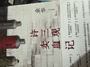 余華作品 許三觀(guān)賣(mài)血記 2024新版 余華溫情幽默之作 寫(xiě)盡中國人“三觀(guān)”的小說(shuō) 展現普通人的愛(ài) 曬單實(shí)拍圖