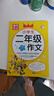 小學(xué)生二年級作文起步全套 作文書(shū)好詞好句好段訓練 200字寫(xiě)作范文帶注音輔導黃岡作文書(shū)全解 【全4冊】二年級+200字+好詞好句+作文起步 小學(xué)二年級 曬單實(shí)拍圖