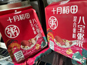十月稻田 八寶粥米 2斤 早餐粥 臘八粥 八寶粥 紅豆 花生 薏仁 糯米 雜糧 曬單實(shí)拍圖