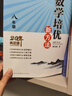 自選】新版黃東坡探究應(yīng)用新思維 培優(yōu)新方法 精英大視野數(shù)學(xué)物理化學(xué)7七8八9九年級(jí) 奧數(shù)競(jìng)賽難題壓軸題提優(yōu)訓(xùn)練初一初二初三教輔資料 【3本】新方法 七八九年級(jí)數(shù)學(xué) 曬單實(shí)拍圖