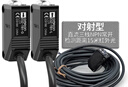 原裝OMRON歐姆龍E3Z光電開關(guān) 紅外線感應(yīng)傳感器 直流三線NPN PNP 直流DC12-24V E3Z-T61-D+-L 對射型NPN檢測15米 曬單實拍圖
