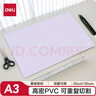 得力(deli)A3耐用PVC切割墊板桌墊/鼠標墊/書(shū)寫(xiě)墊 超大號可水洗手工桌面刻板裁紙美工墊  紫色78401 曬單實(shí)拍圖
