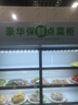 揚(yáng)子點(diǎn)菜柜商用展示柜冷藏保鮮柜冰箱陳列柜燒烤銅管保鮮燙菜麻辣燙串串豬肉水果炸串蔬菜展示臺冰柜 1.6米雙溫款【上冷藏+下冷凍】雙壓縮機(jī) 曬單實(shí)拍圖