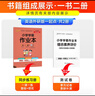 外研一起點(diǎn)新交際版25秋小學(xué)學(xué)霸作業(yè)本英語(yǔ)一年級上下冊WY同步練習冊1年級同步訓練輔導教材書(shū)附贈達標測試卷同步教材課時(shí)練習作業(yè)本專(zhuān)項拓展天天練幼小銜接pass綠卡圖書(shū) 25秋英語(yǔ)·外研一起點(diǎn)新交際版- 曬單實(shí)拍圖