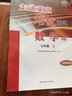 走進(jìn)重高培優(yōu)測試北師版七年級數(shù)學(xué)上冊2022雙色新版B講義配套練習(xí)作業(yè)奧數(shù)競賽AB卷銜接中考學(xué)林驛站 曬單實(shí)拍圖