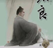 【105冊】中華先賢人物故事匯100冊+中華傳奇人物故事匯5冊 諸葛亮包拯伊尹徐光啟張巡樣式雷夏完淳鄭成功周敦頤 中華書(shū)局 曬單實(shí)拍圖