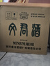文君酒 白酒 金質(zhì)文君1988復(fù)刻版濃香型 禮盒 劍南春集團(tuán) 52%vol 500mL 6瓶 曬單實(shí)拍圖