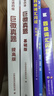 【官方旗艦店】備考2025.12四級詞匯閃過大學(xué)英語四六級詞匯書四級真題閃過巨微歷年真題試卷逐句精解真題解析英語四級備考資料 四級詞匯+巨微真題2本+默寫本【大全套】 曬單實(shí)拍圖