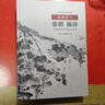 乾坤清氣 徐渭、陳淳書(shū)畫(huà)學(xué)術(shù)研討會(huì )論文集 曬單實(shí)拍圖