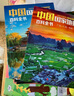 【官方正版】中國國家地理百科全書(shū)（彩圖版全10冊）/環(huán)球國家地理百科全書(shū)（全10冊） 正版包郵中國地理旅游人文景觀(guān)地理常識知識百科課外閱讀科普推薦 中國國家地理百科全書(shū)（彩圖版全10冊） 曬單實(shí)拍圖