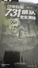 731大逃亡二戰真實(shí)史料和采訪(fǎng)記錄創(chuàng  )作全面的闡釋揭露罪惡歷史真相歷史暢銷(xiāo)書(shū)籍 【2冊】侵華日軍731部隊史實(shí)揭秘+細菌戰史圖錄 曬單實(shí)拍圖
